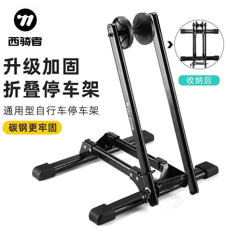 西骑者停车架适用多种尺寸可折叠