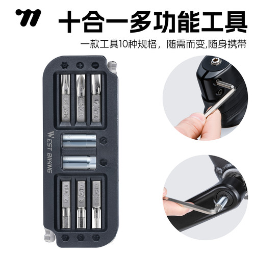 西骑者多功能自行车内六角扳手