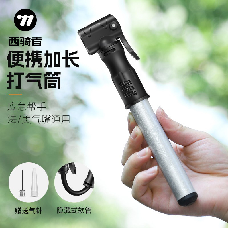 西骑者自行车打气筒便携铝合金充气筒美法嘴通用山地车单车气筒子