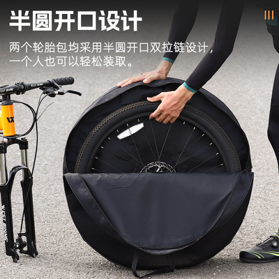 自行车轮组包山地公路车轮胎包收纳包装车包单车袋骑行配件