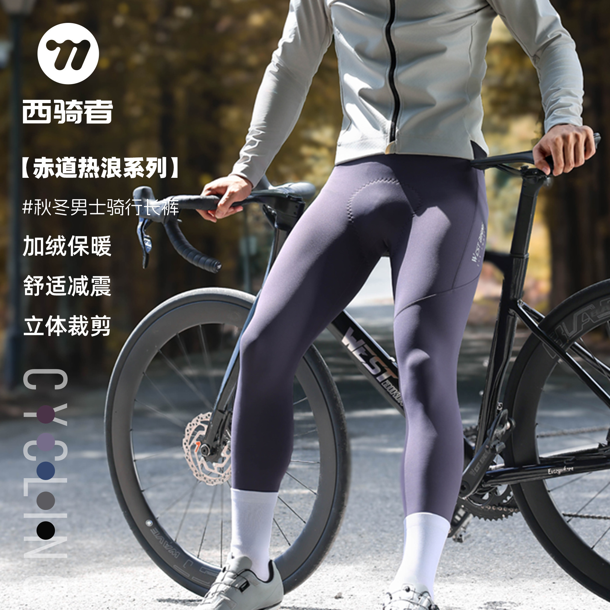 西骑者骑行裤男女款秋冬季加绒保暖背带裤公路自行车透气速干长裤
