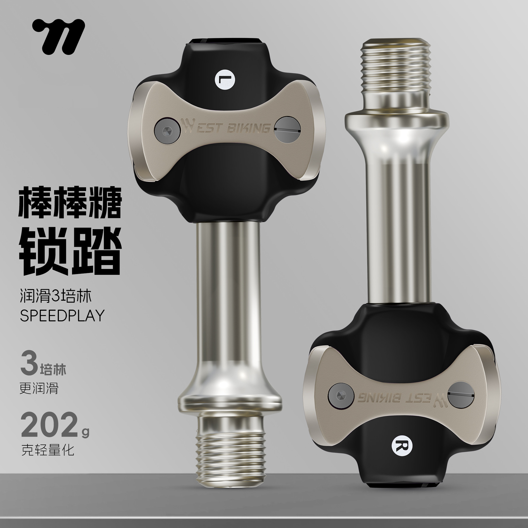 西骑者公路自锁脚踏三培林轴承