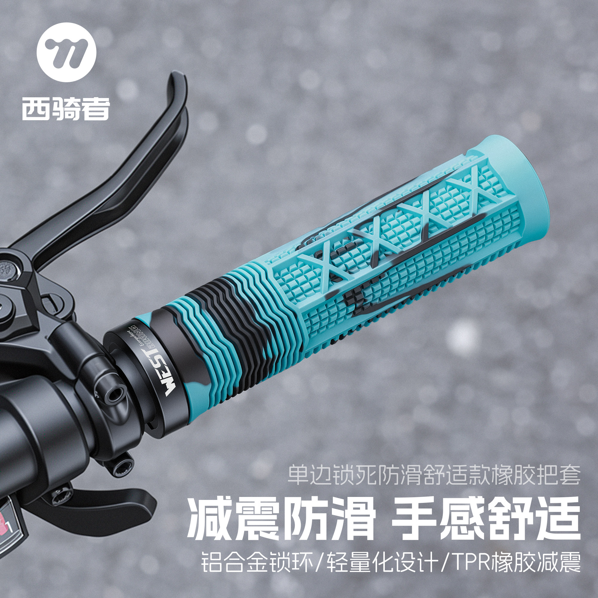 西骑者自行车把套橡胶防滑减震公路山地车骑行握把铝合金装备配件