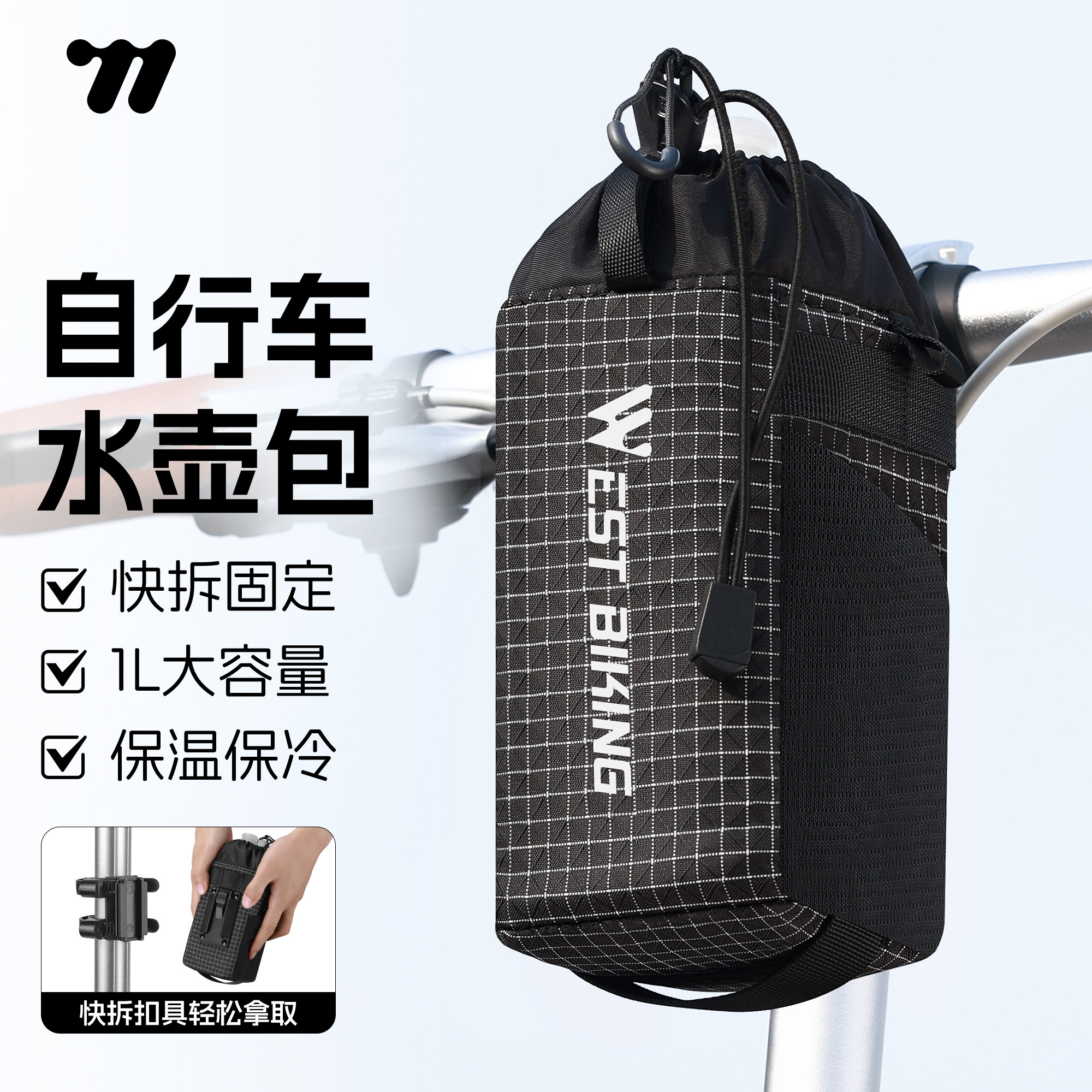 西骑者自行车挂包保温保冷大容量