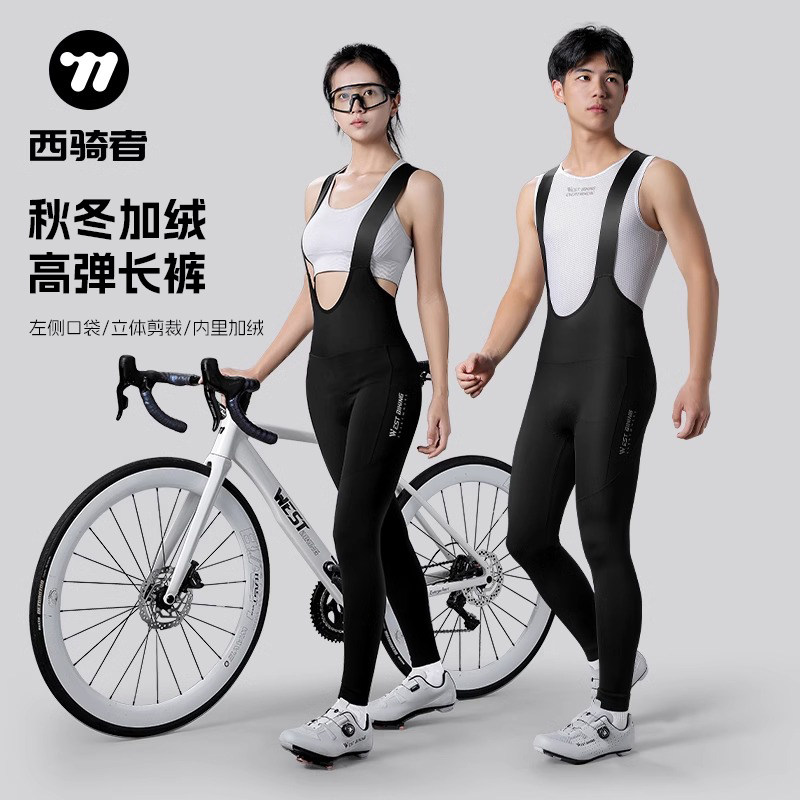 西骑者骑行裤冬季抓绒防风保暖