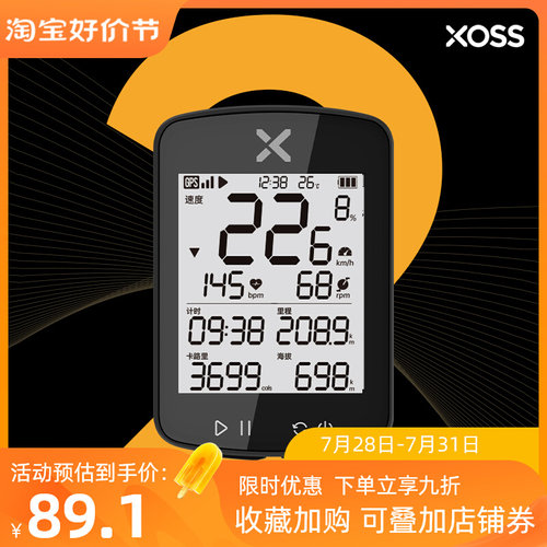 行者小g自行车码表无线GPS测速器山地公路车速度里程表骑行装备