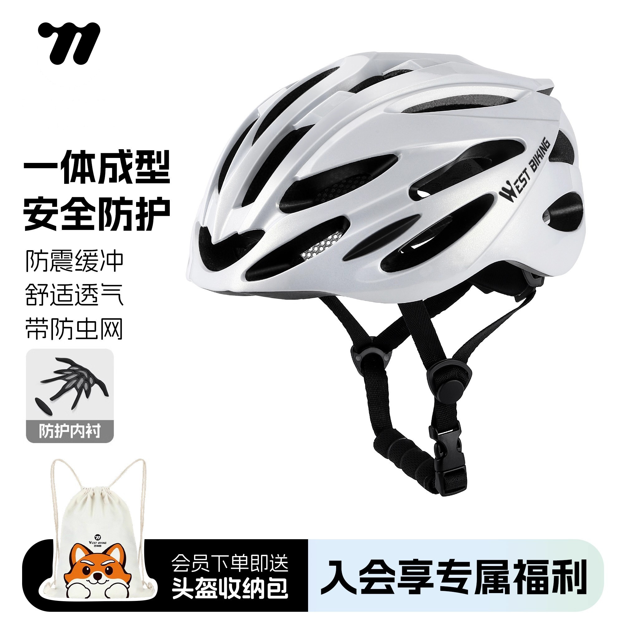 西骑者自行车头盔破风透气骑行头盔山地车公路车安全帽男女防虫网