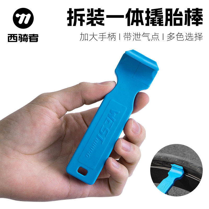 西骑者自行车撬胎棒山地公路车多功能尼龙撬棍扒胎补胎拆装工具