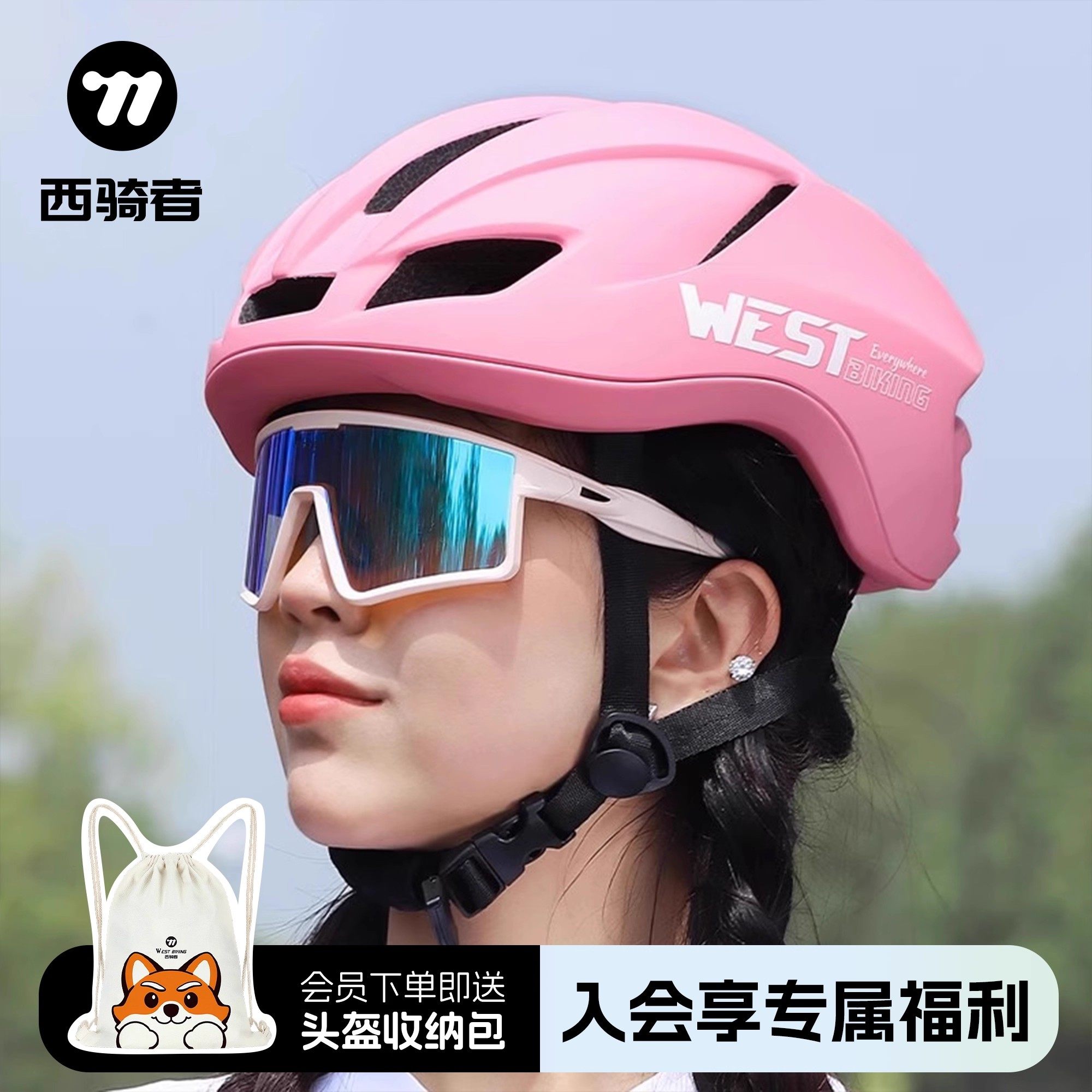 西骑者骑行头盔女自行车一体透气山地车公路车安全帽男休闲通勤帽