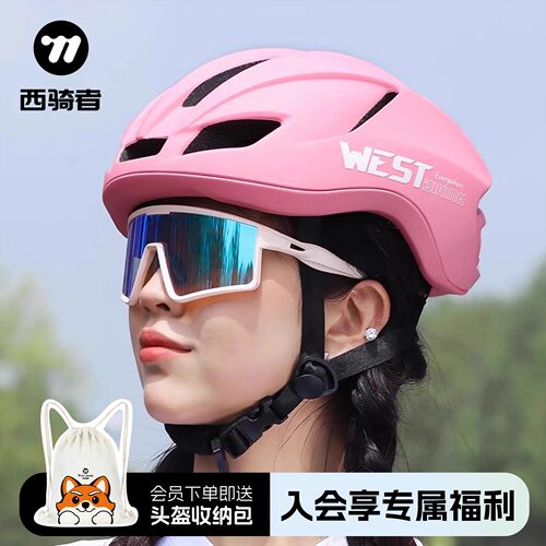 西骑者骑行头盔安全防护舒适透气