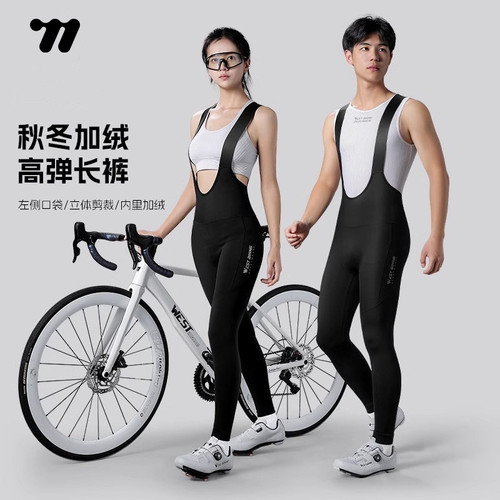 西骑者骑行裤冬季抓绒防风保暖
