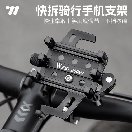 西骑者手机支架稳定牢固防抖减震