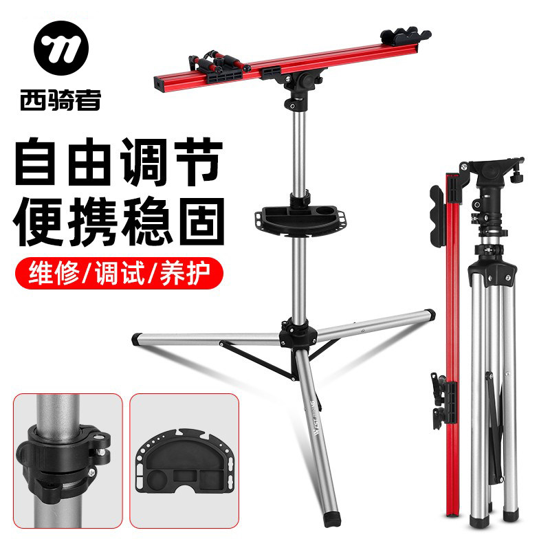 西骑者自行车修车架整车维修台单车三角架工作台修车工具展示架