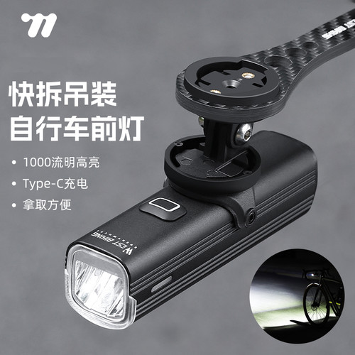 西骑者自行车灯强光高亮吊装设计