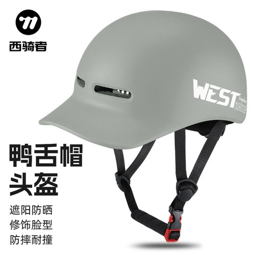 西骑者带帽檐头盔一体透气鸭舌帽