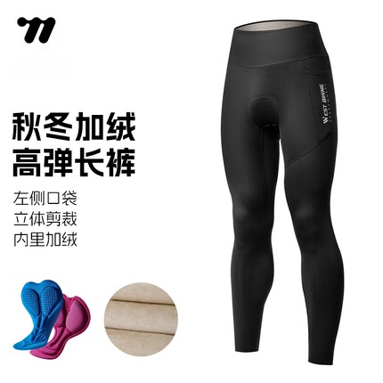 西骑者骑行裤秋冬加绒保暖自行车长裤背带裤山地公路车防寒服男女