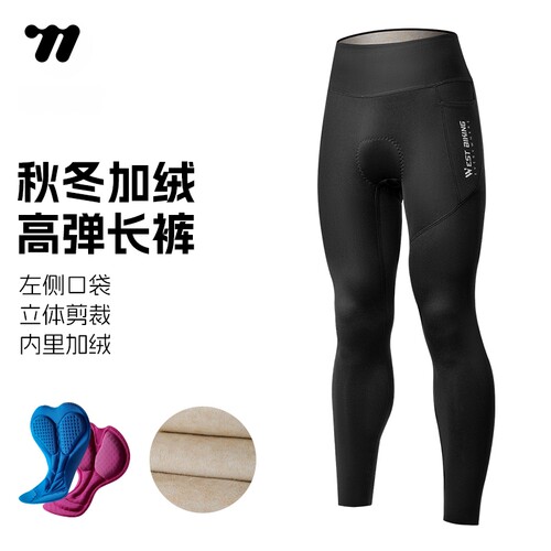 西骑者骑行裤秋冬加绒保暖男女款