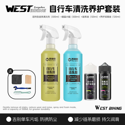 西骑者链条清洗工具洗链器单车