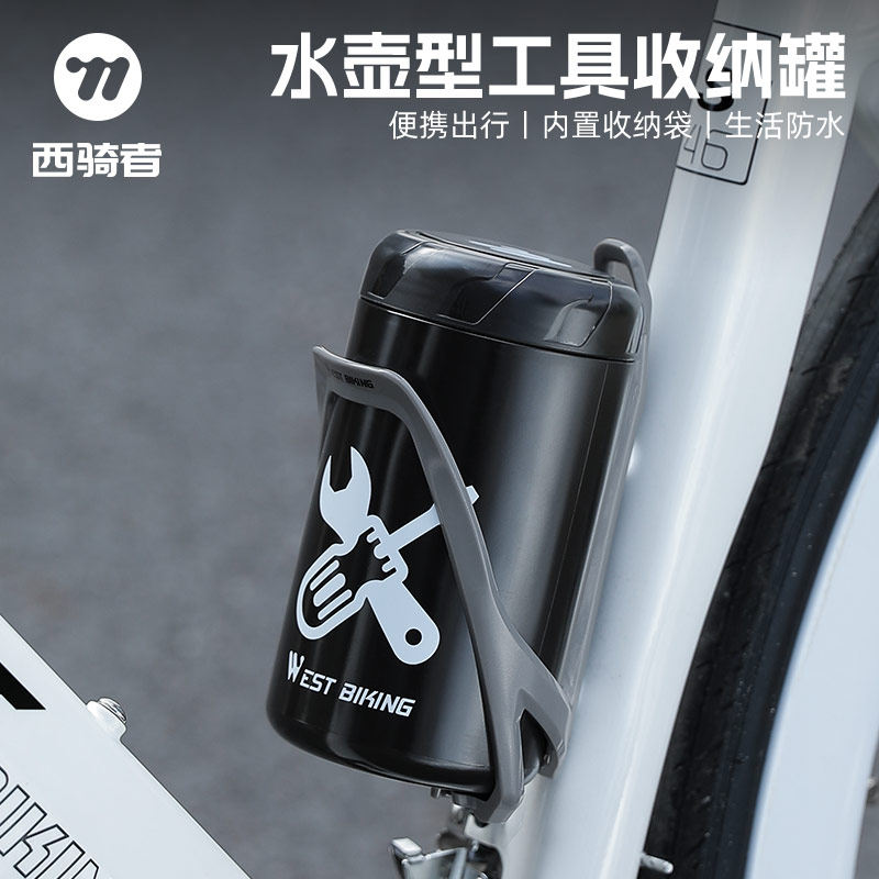 西骑者自行车工具罐硬壳水壶包碳纹修车补胎便携储物盒骑行工具壶