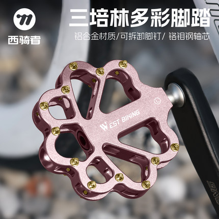 西骑者自行车脚踏3培林轴承梅花脚蹬公路山地车铝合金防滑踏板