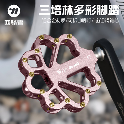 西骑者自行车脚踏3培林轴承梅花