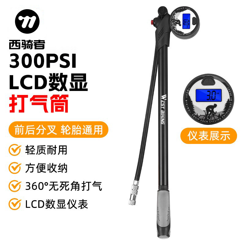 西骑者自行车打气筒便携式高压充气筒带气压表前叉避震器气管子