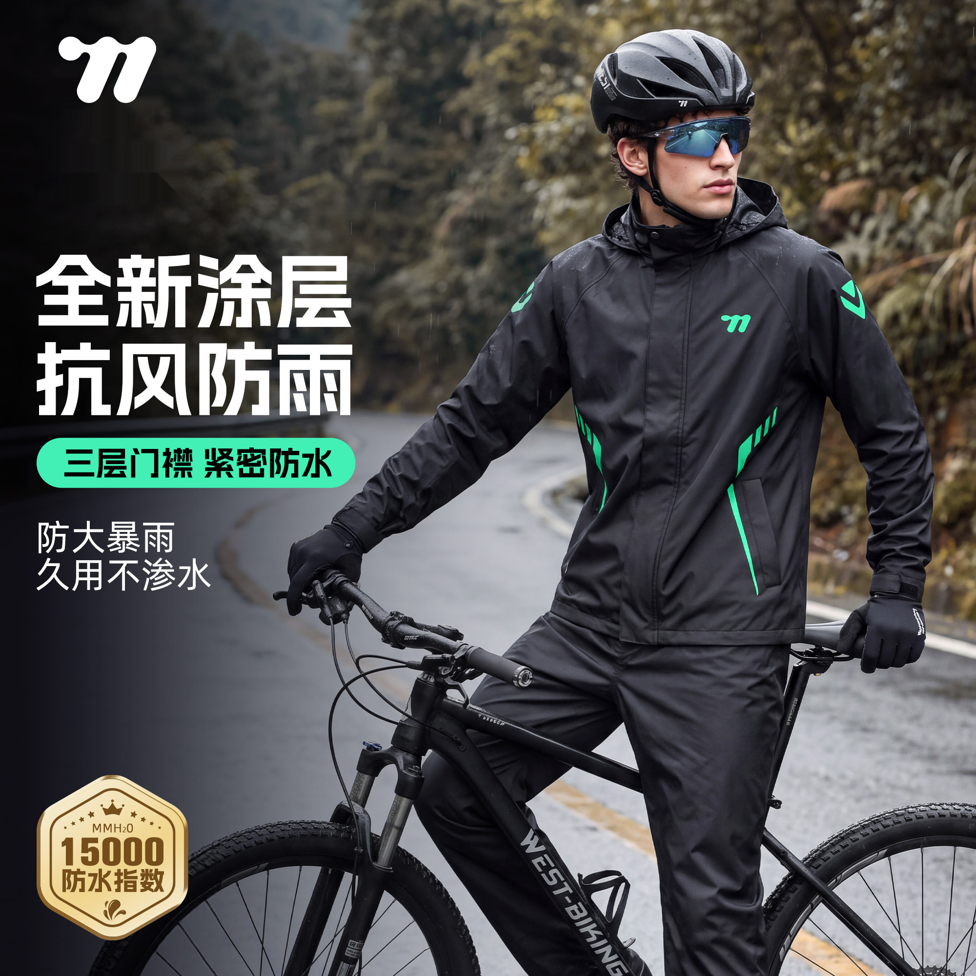 西骑者骑行防雨套装自行车摩托车骑行服户外防水反光雨衣分体式