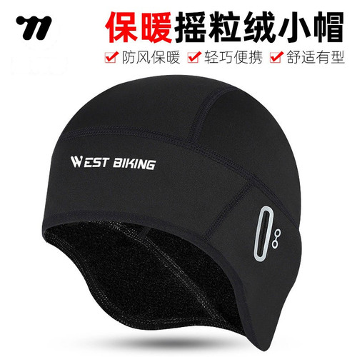 西骑者保暖面罩内里加绒防风御寒