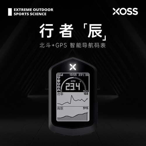 西骑者码表离线导航超长续航