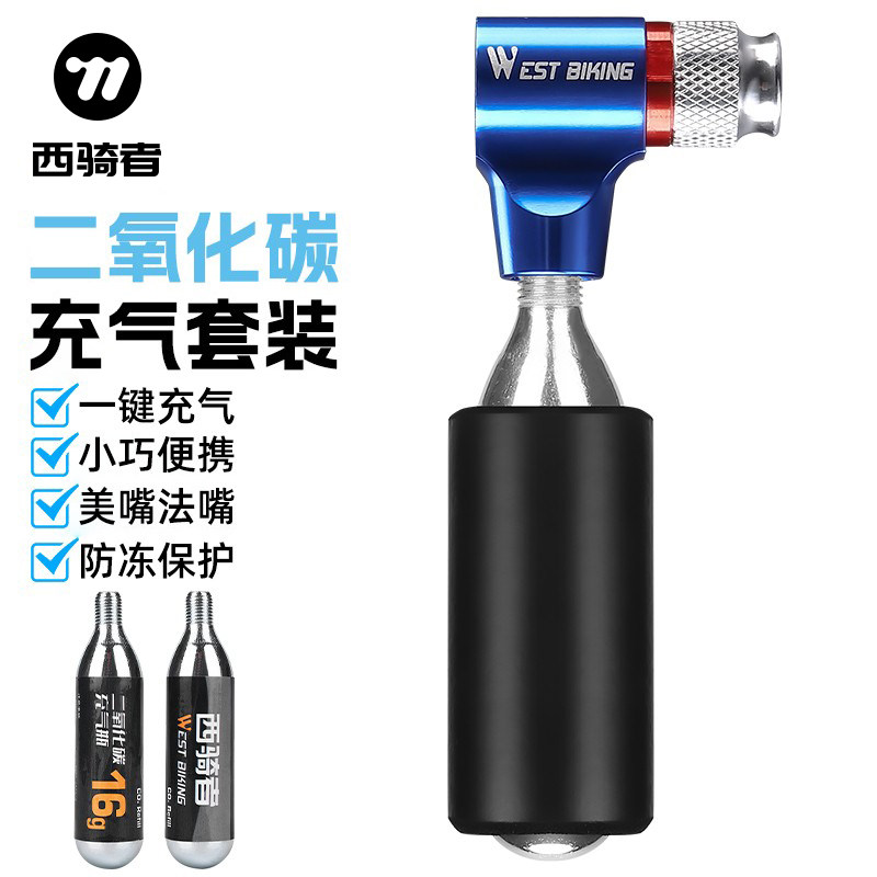 西骑者自行车打气筒快速充气瓶山地公路车便携式CO2气瓶补胎工具