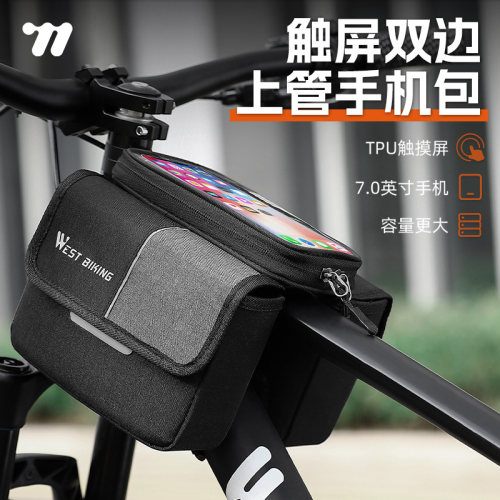 西骑者前梁包大容量灵敏触屏