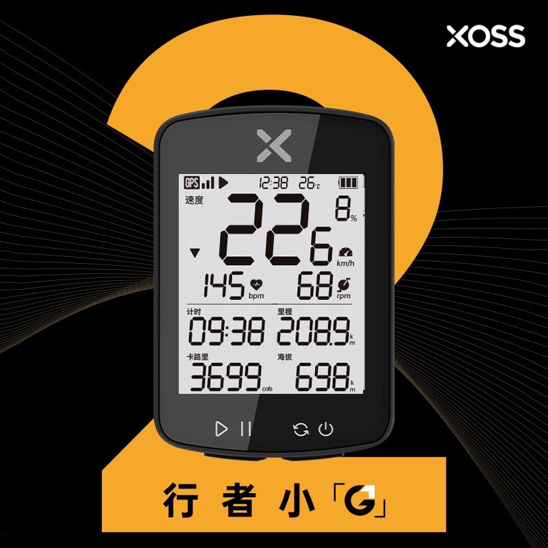 行者小g自行车码表无线GPS测速器山地公路车速度里程表骑行装备