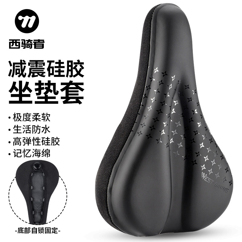 柔软舒适加厚硅胶西骑者坐垫套图片