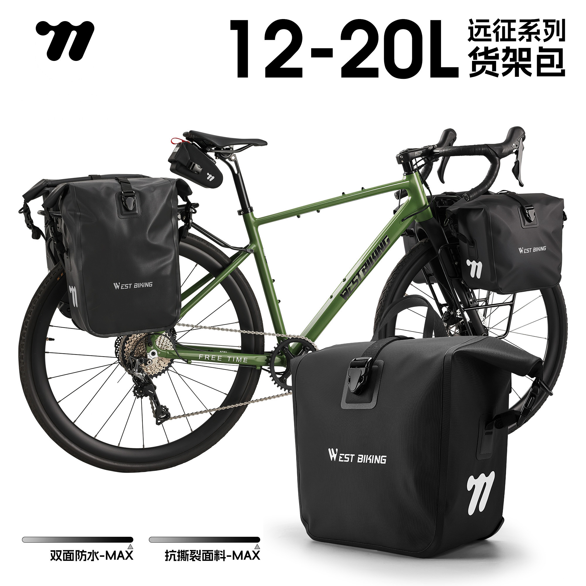 西骑者自行车挂包防水大容量驮包