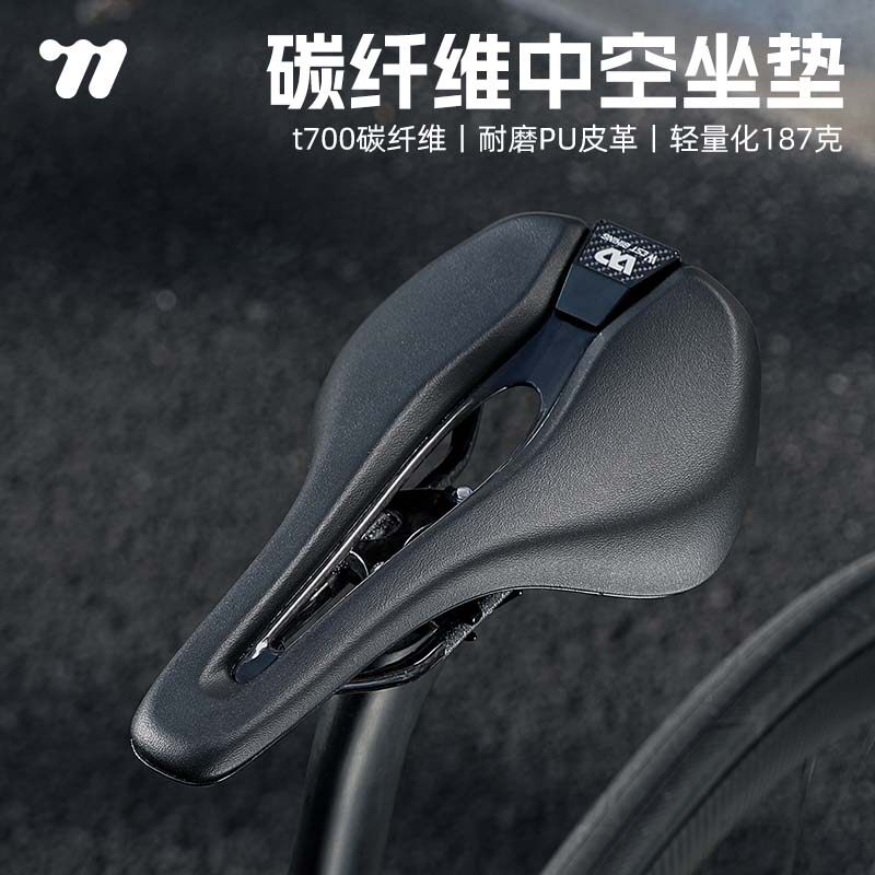 西骑者公路自行车坐垫超轻碳纤维鞍座中空座碳山地车座垫减震配件