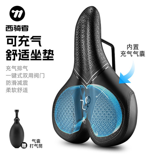 西骑者自行车坐垫套骑行屁股垫