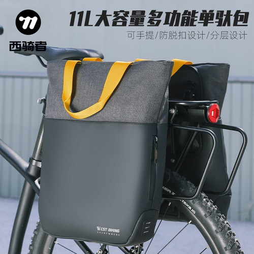 西骑者自行车包大容量可手提