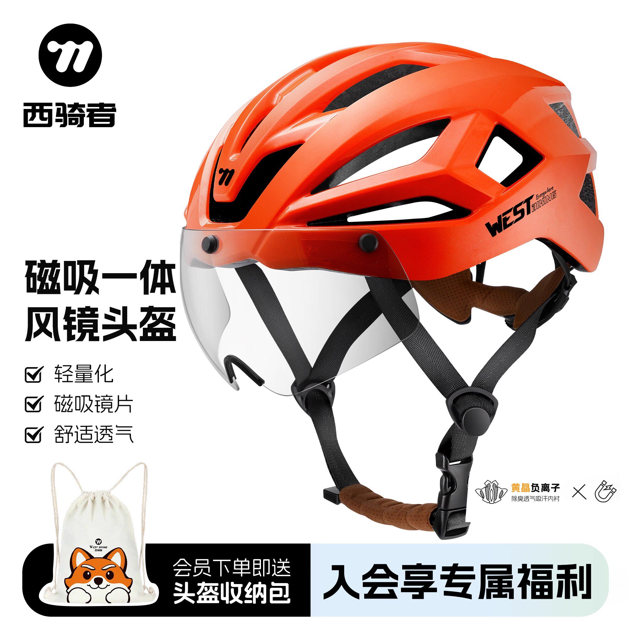 西骑者自行车骑行头盔男女山地公路车带风镜一体成型专用单车装备
