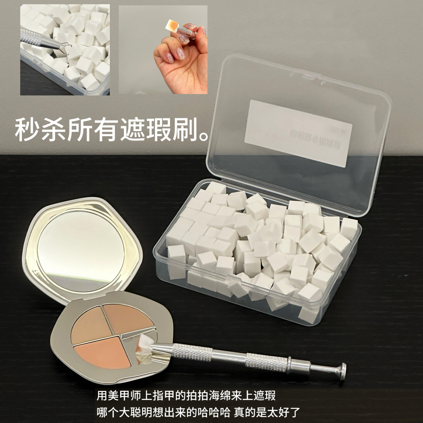 【便宜又实用的好物分享】遮瑕刷