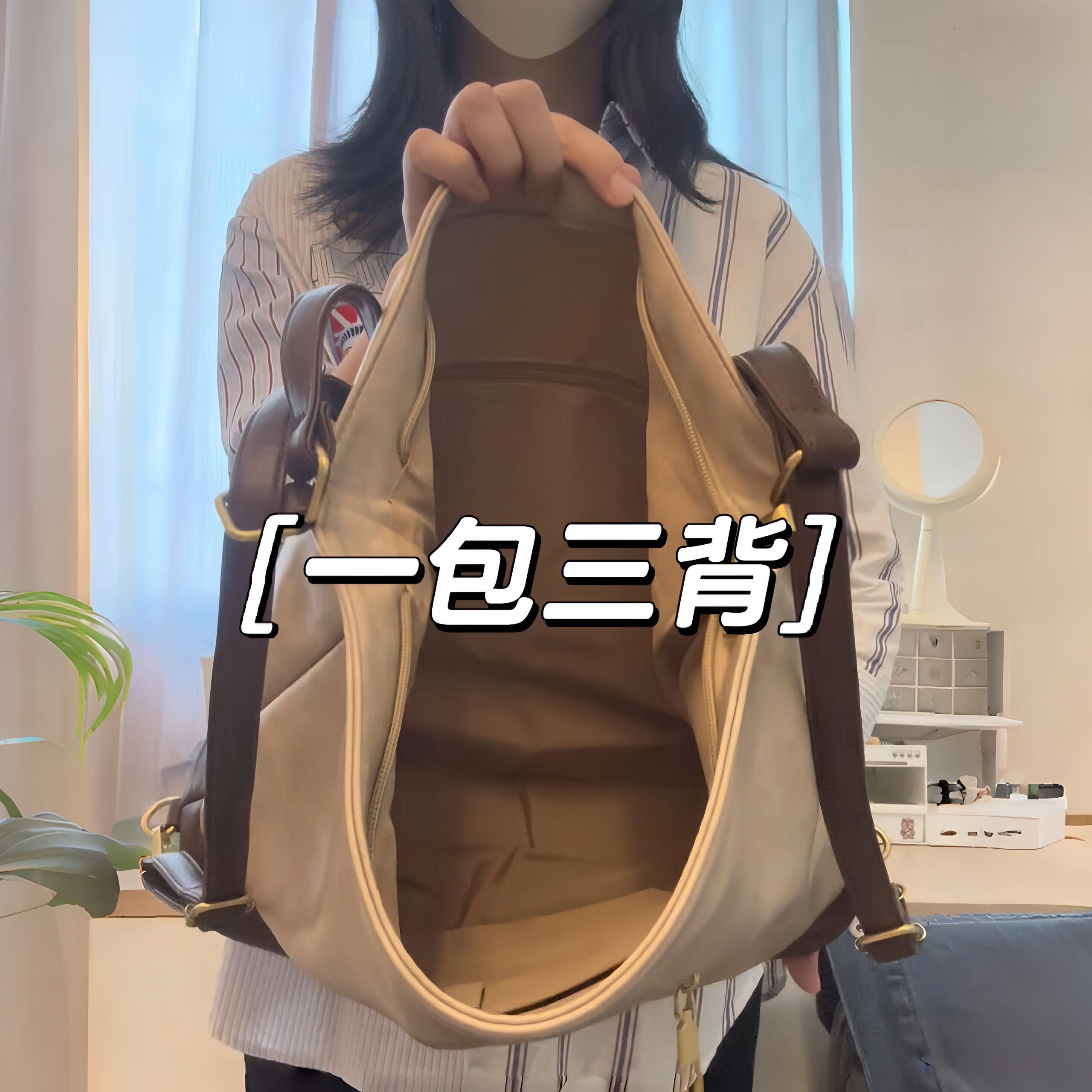 炒鸡适合早八人背的托特包！！