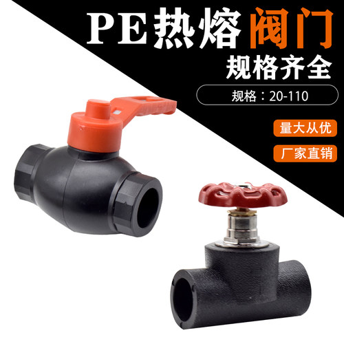 PE管道阀门截止阀钢芯球阀