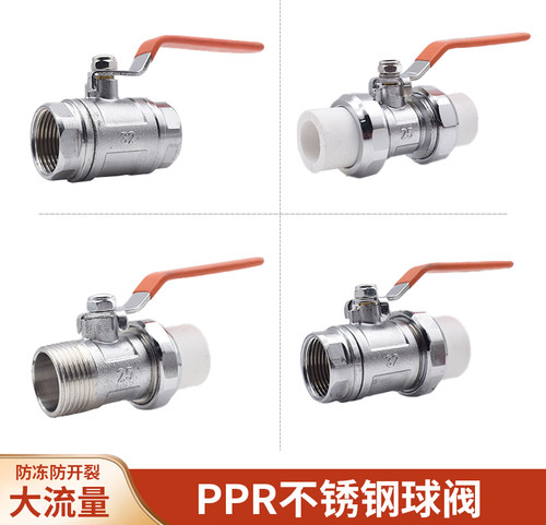 不锈钢ppr内牙外丝双活接球阀