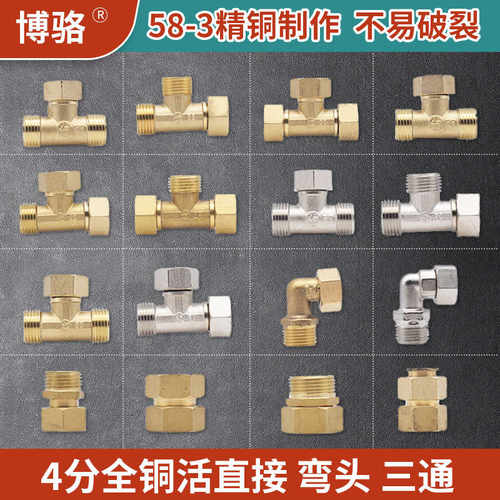 全铜内外丝活接三通6分活动弯头