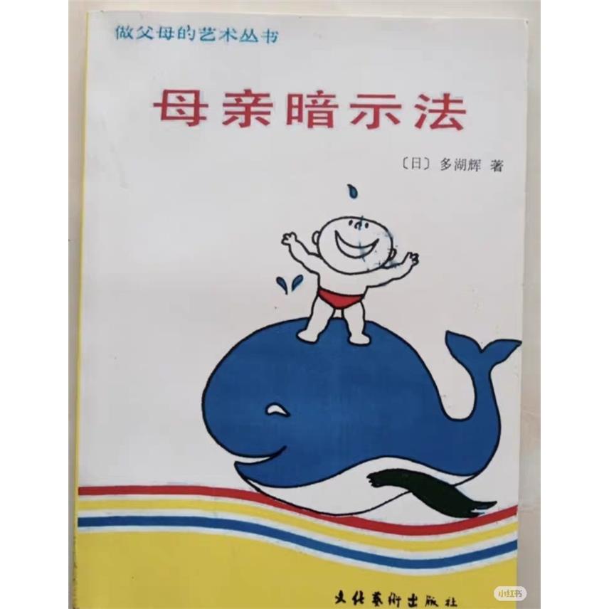 母亲暗示法1990.02家庭教