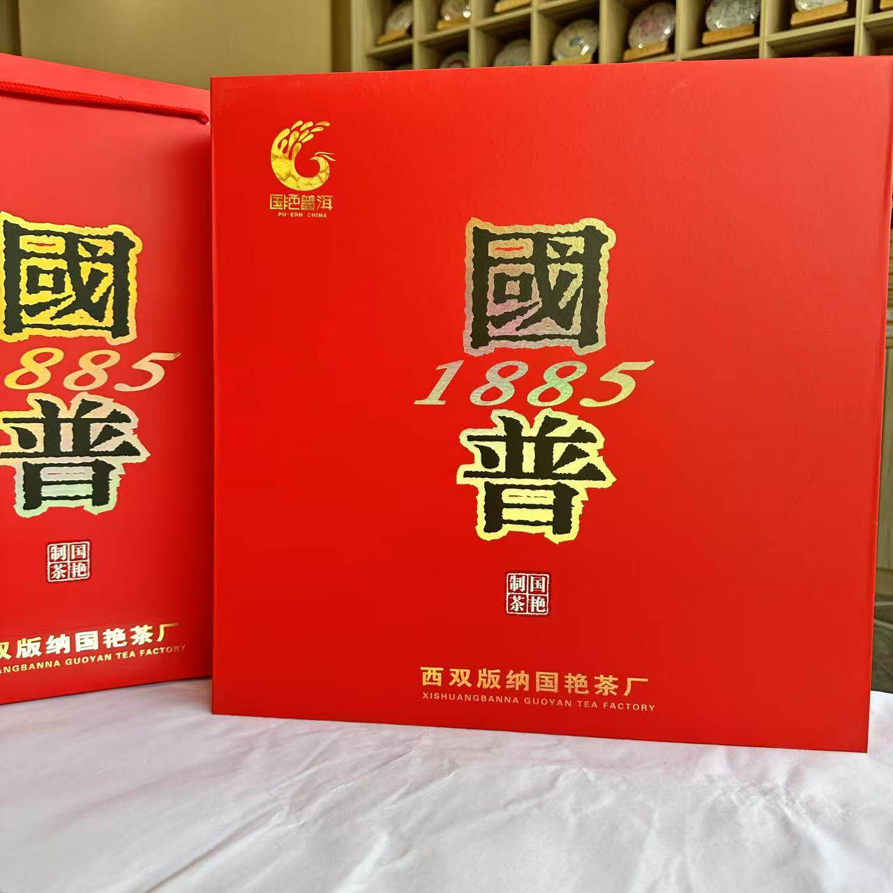 2008年国艳茶厂3000克大饼国普礼盒茶