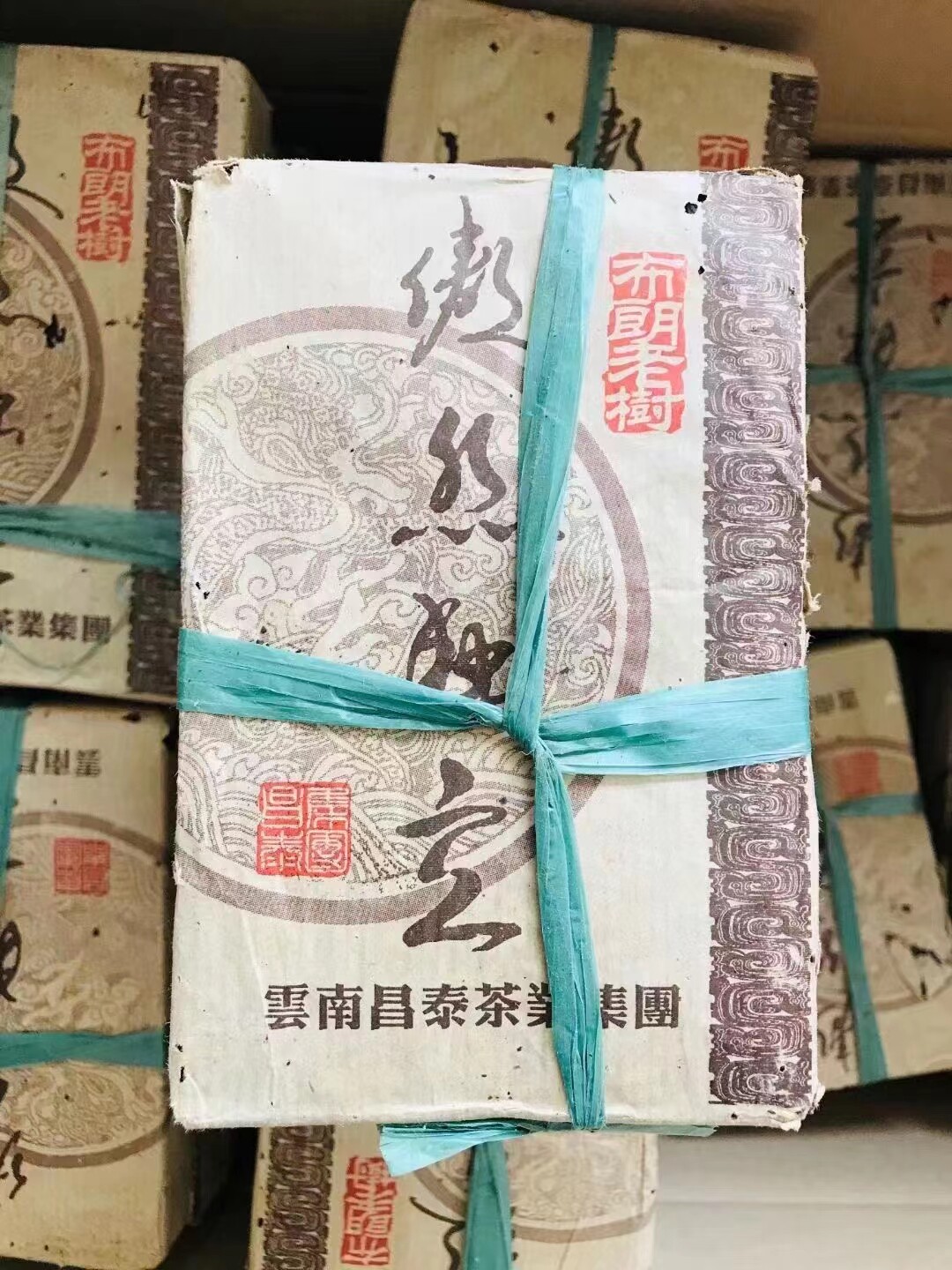 2005年昌泰集团傲然独立砖茶布朗老树树茶生茶砖250克一砖高香仓