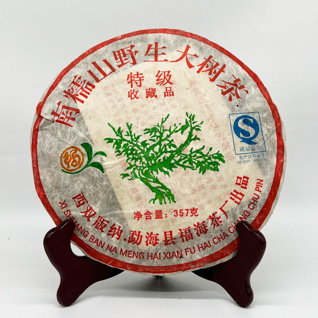 2006年云南普洱茶福海茶厂茶叶特级南糯山野生大树茶357克生茶饼