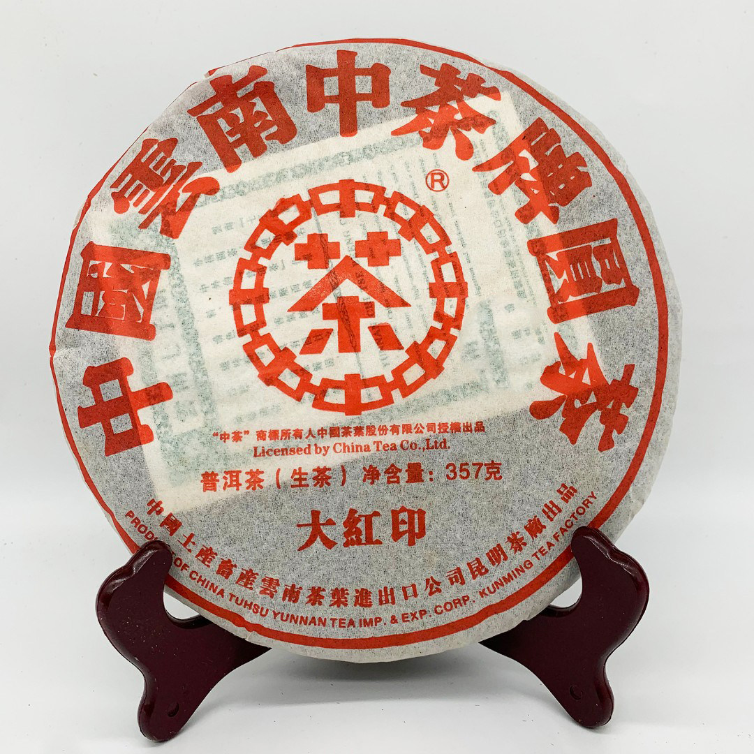 2007年云南普洱茶中茶牌大红印普洱七子饼生茶357克饼茶易武用料