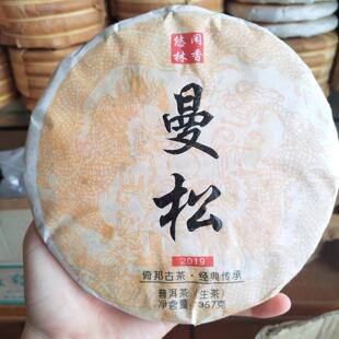 口粮茶 2019年云南倚邦古茶 曼松普洱生茶饼357克/饼 花香甜韵
