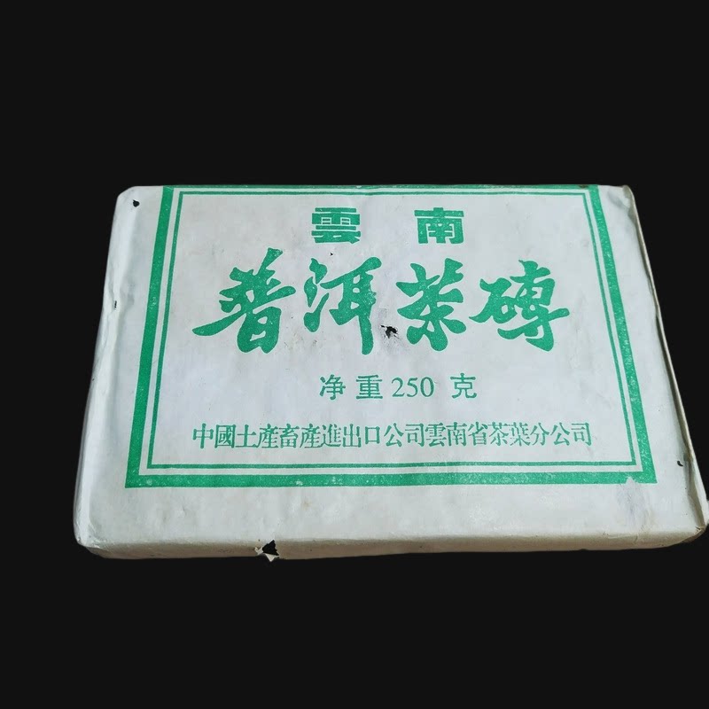 90年代云南普洱茶砖勐海铁砖生茶水蓝印砖茶250克/砖